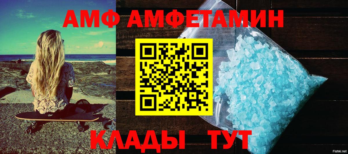 Amphetamine 98% Тула