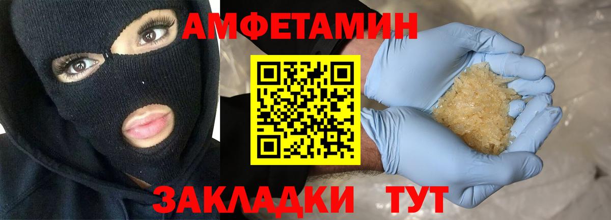Amphetamine  Вход с VPN  Тула  Amphetamine  Амфетамин Premium 