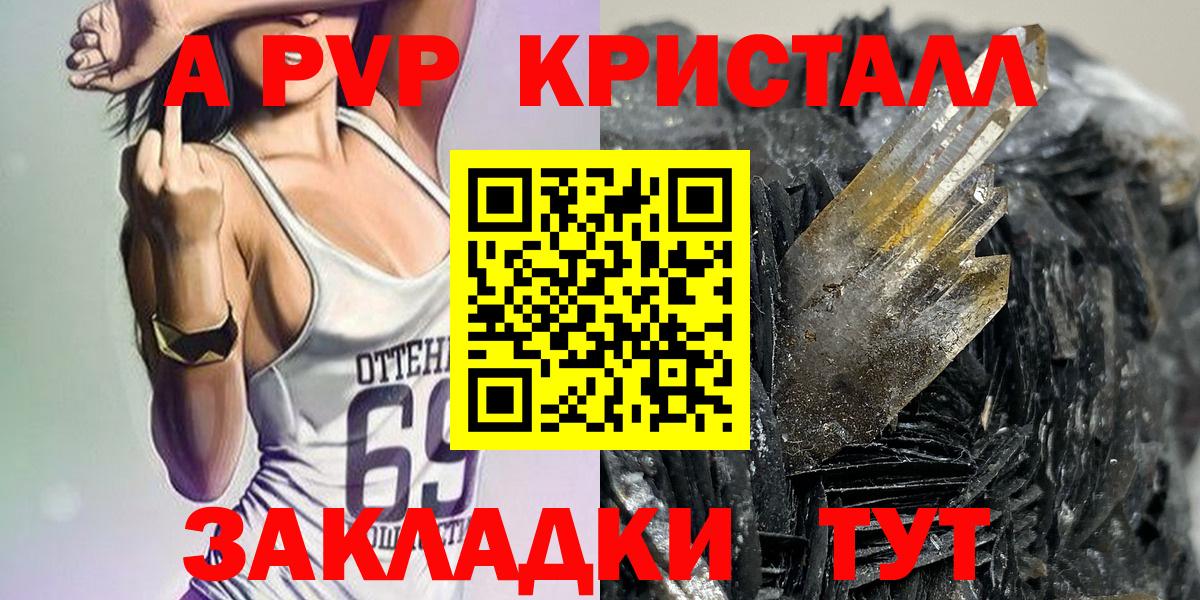 Alfa_PVP Соль  А ПВП СК КРИС  Тула  Вход с VPN  А ПВП СК КРИС 