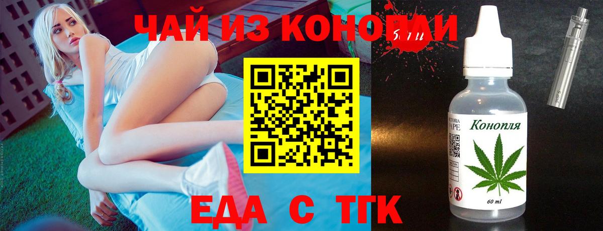 Тула  Cannafood марихуана  Вход с VPN 