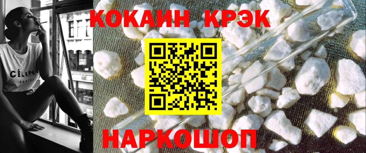 COCAIN Fish Scale  COCAIN  Тула  Вход с VPN  КОКАИН 97% 