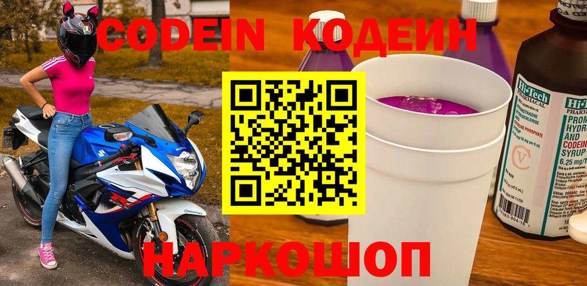 Тула  Кодеин напиток Lean (лин)  Кодеин напиток Lean (лин)  Вход с VPN 