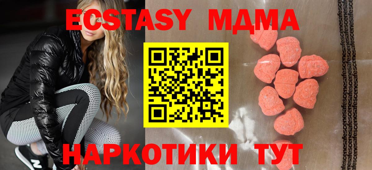 ЭКСТАЗИ 300 mg Тула