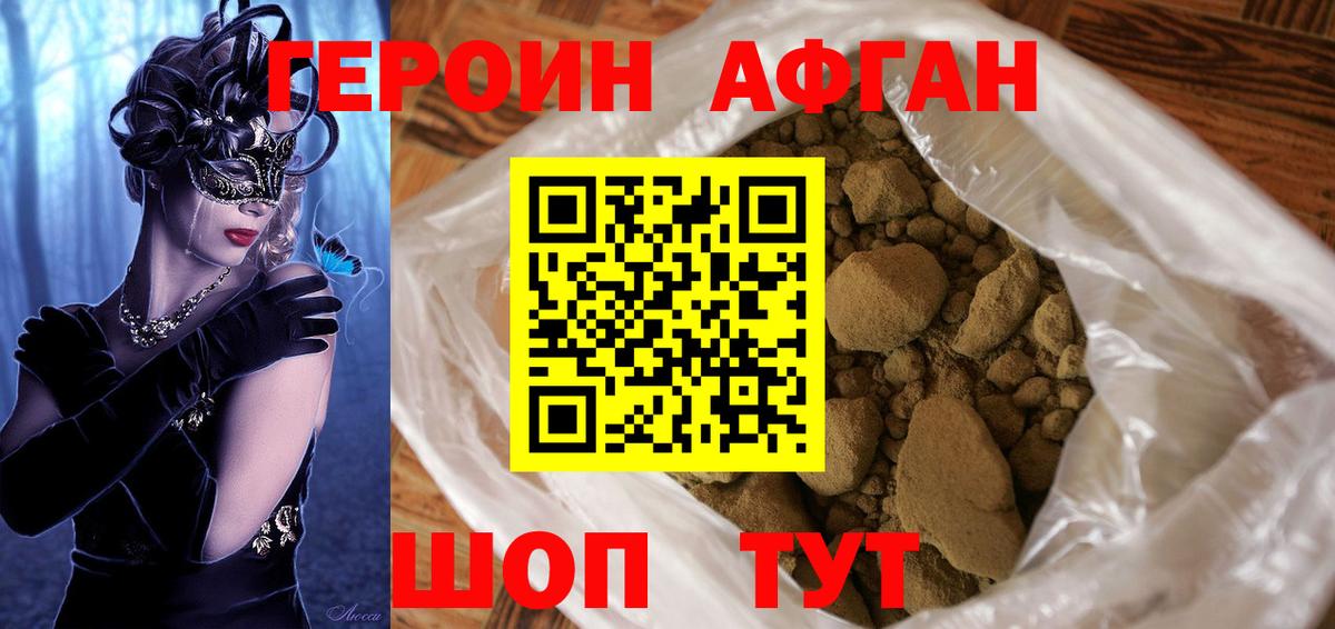ГЕРОИН  Героин хмурый  Вход с VPN  Тула 