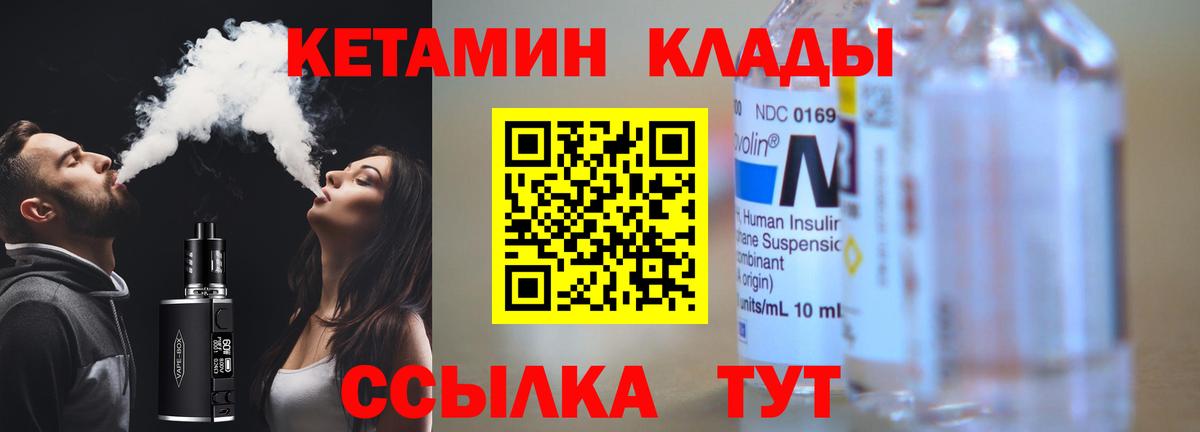 Кетамин ketamine  Вход с VPN  omg как зайти  Кетамин ketamine  Тула 