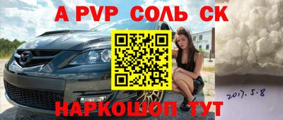 синтетический гашиш Ливны