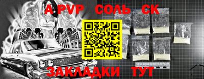 синтетический гашиш Ливны