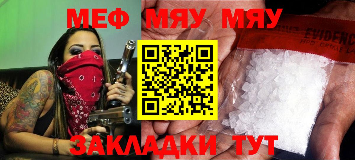 МЯУ-МЯУ 4 MMC  Вход с VPN  МЯУ-МЯУ  МЯУ-МЯУ мяу мяу  Тула  МЕФ 