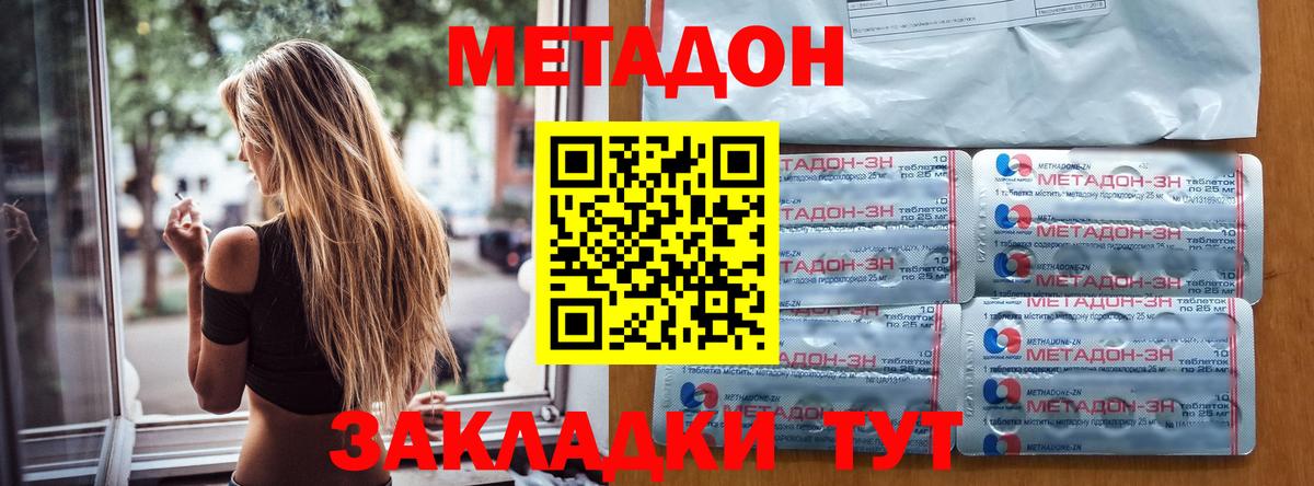Метадон мёд Тула