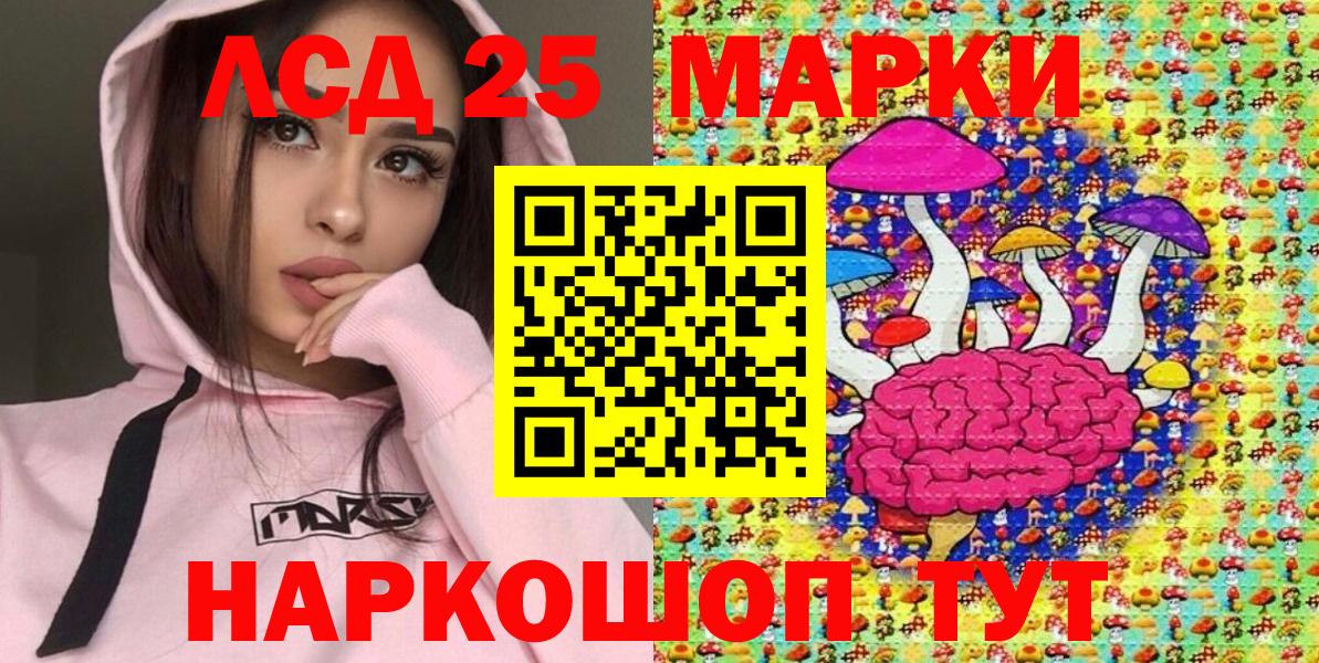 Наркотические марки 1,5мг Тула