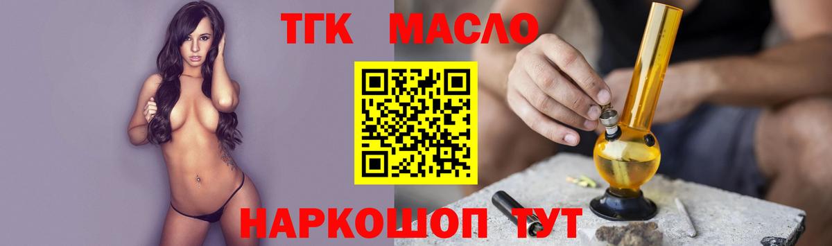ТГК жижа  Вход с VPN  Тула 