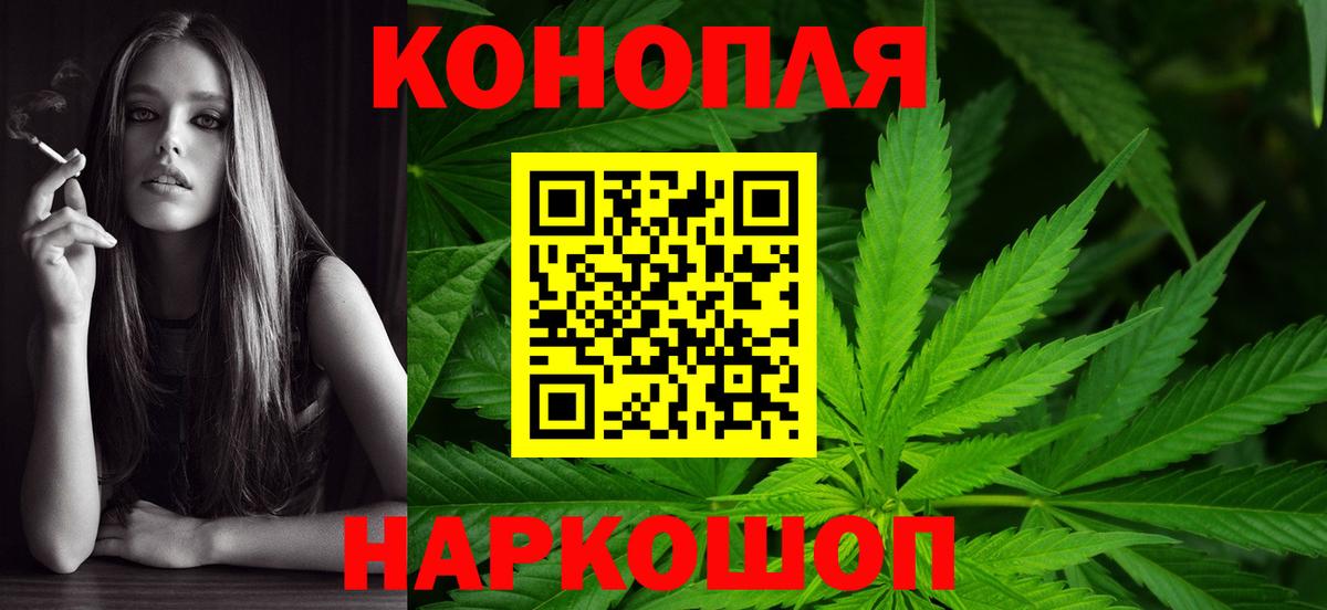 Бошки Шишки Amnesia  Вход с VPN  Тула  Шишки марихуана Bruce Banner  Канабис тримм 